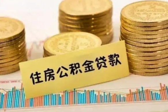 广西公积金封存取流程（公积金封存是怎么取）